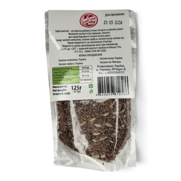 Суміш насіння для салату соняшник гарбуз льон чіа Food Line 125 г 12586 фото