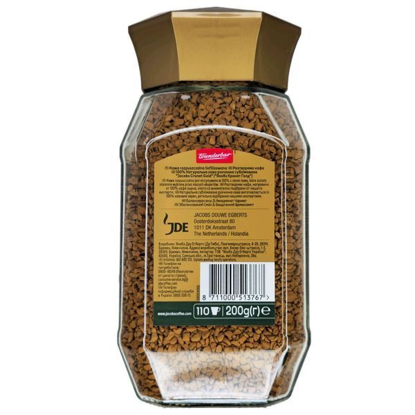 Кава розчинна Jacobs Cronat Gold 200 г 13767 фото