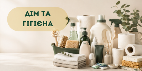 Дім та гігієна